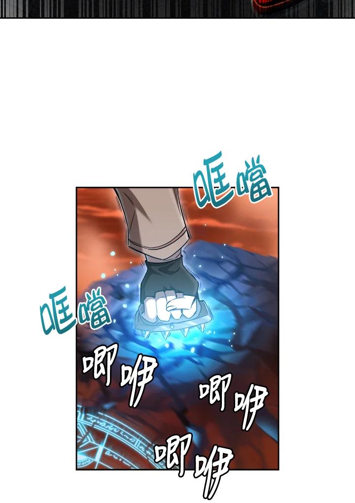 《满等玩家冒险记》第33话 第68页