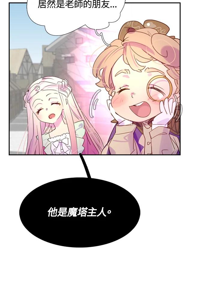 《绿叶的观察日记》第33话 第35页