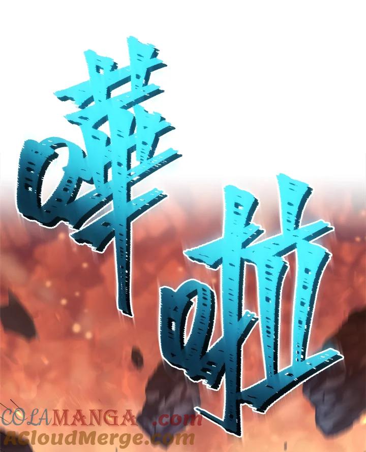 《满等玩家冒险记》第33话 第69页