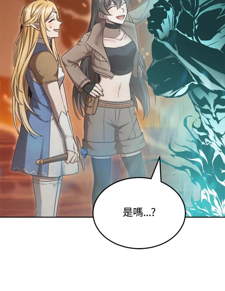 《满等玩家冒险记》第33话 第98页