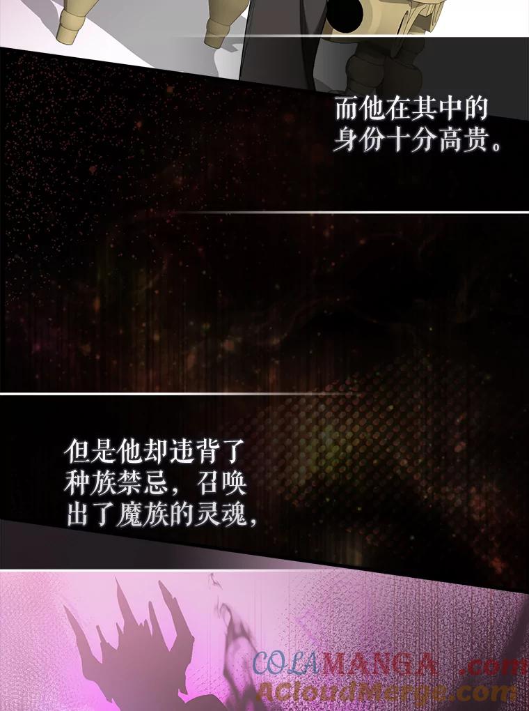 《配角太强了》32.魔女 第133页