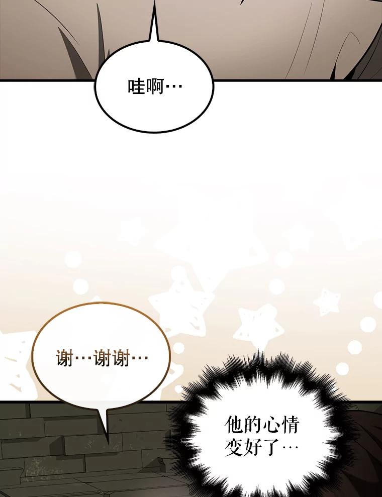 《配角太强了》32.魔女 第12页