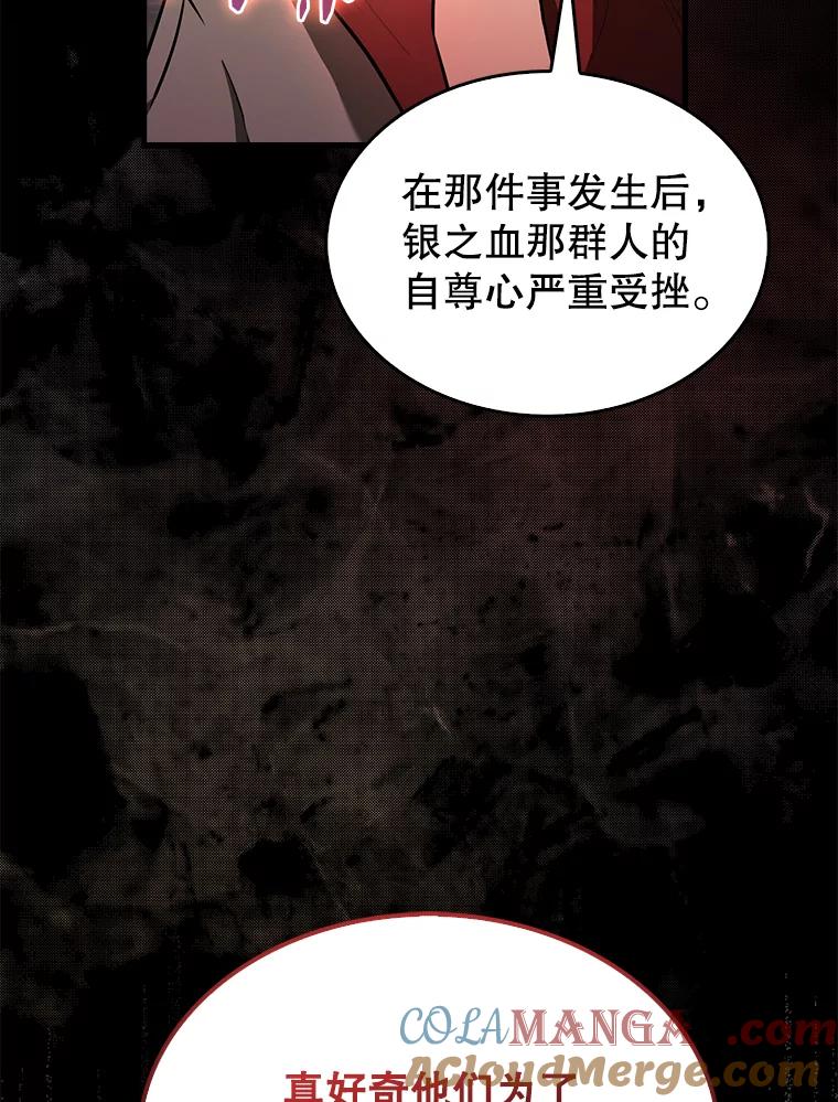 《配角太强了》32.魔女 第49页