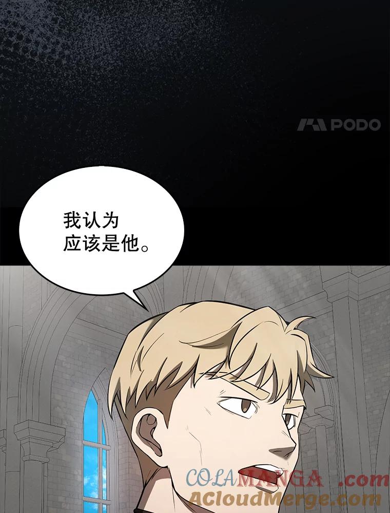 《配角太强了》32.魔女 第41页