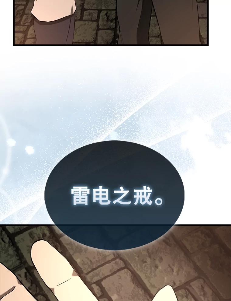 《配角太强了》32.魔女 第8页