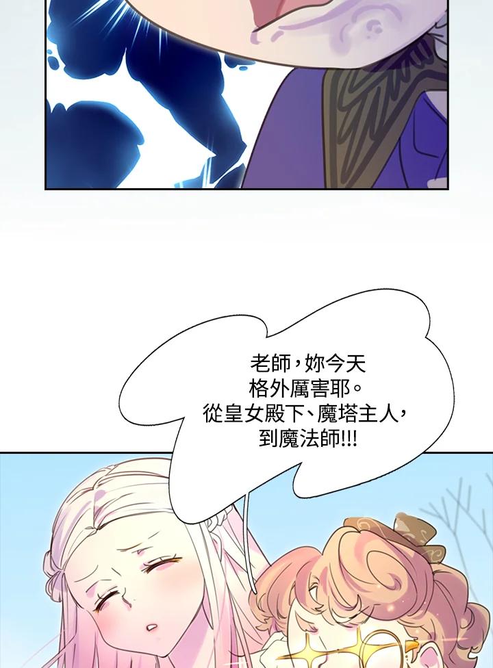《绿叶的观察日记》第33话 第39页