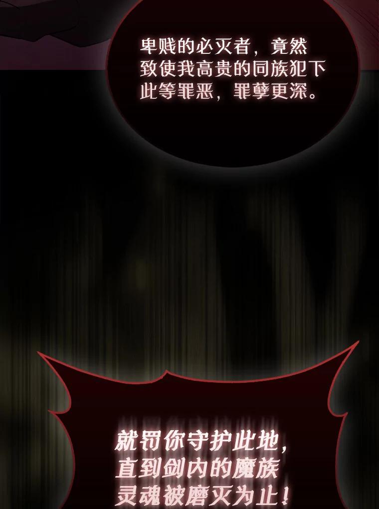 《配角太强了》32.魔女 第146页