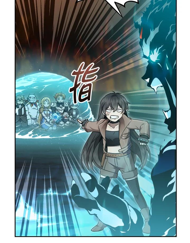 《满等玩家冒险记》第33话 第47页