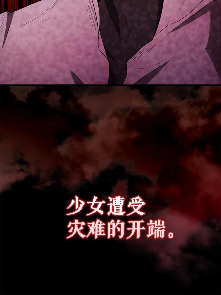 《配角太强了》32.魔女 第130页