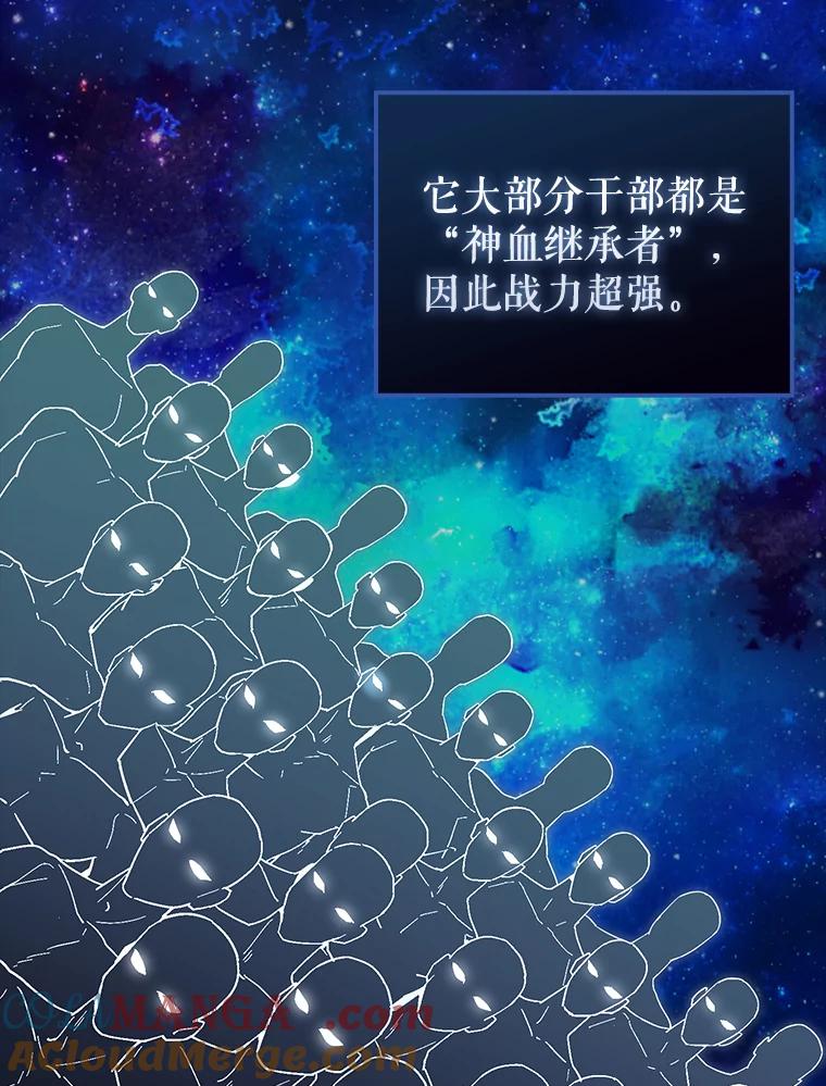 《配角太强了》32.魔女 第45页