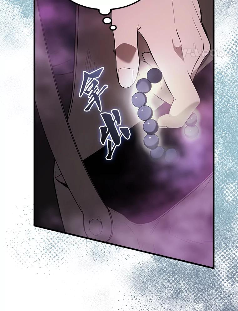 《配角太强了》32.魔女 第103页