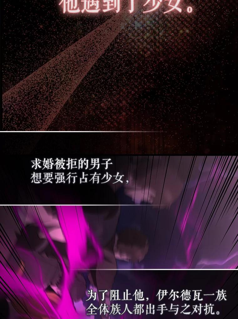 《配角太强了》32.魔女 第136页