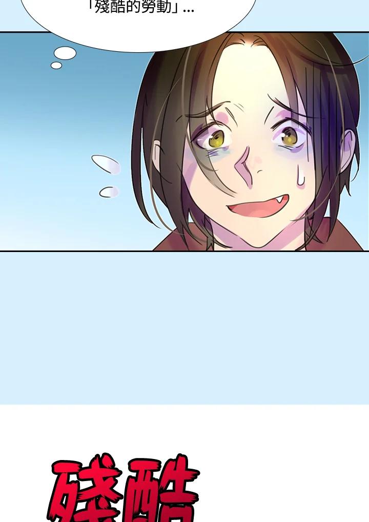 《绿叶的观察日记》第33话 第11页