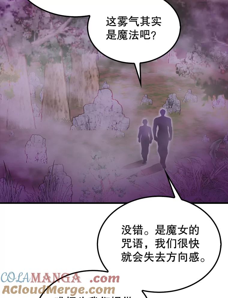 《配角太强了》32.魔女 第85页