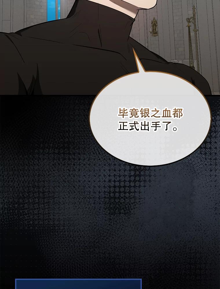 《配角太强了》32.魔女 第42页