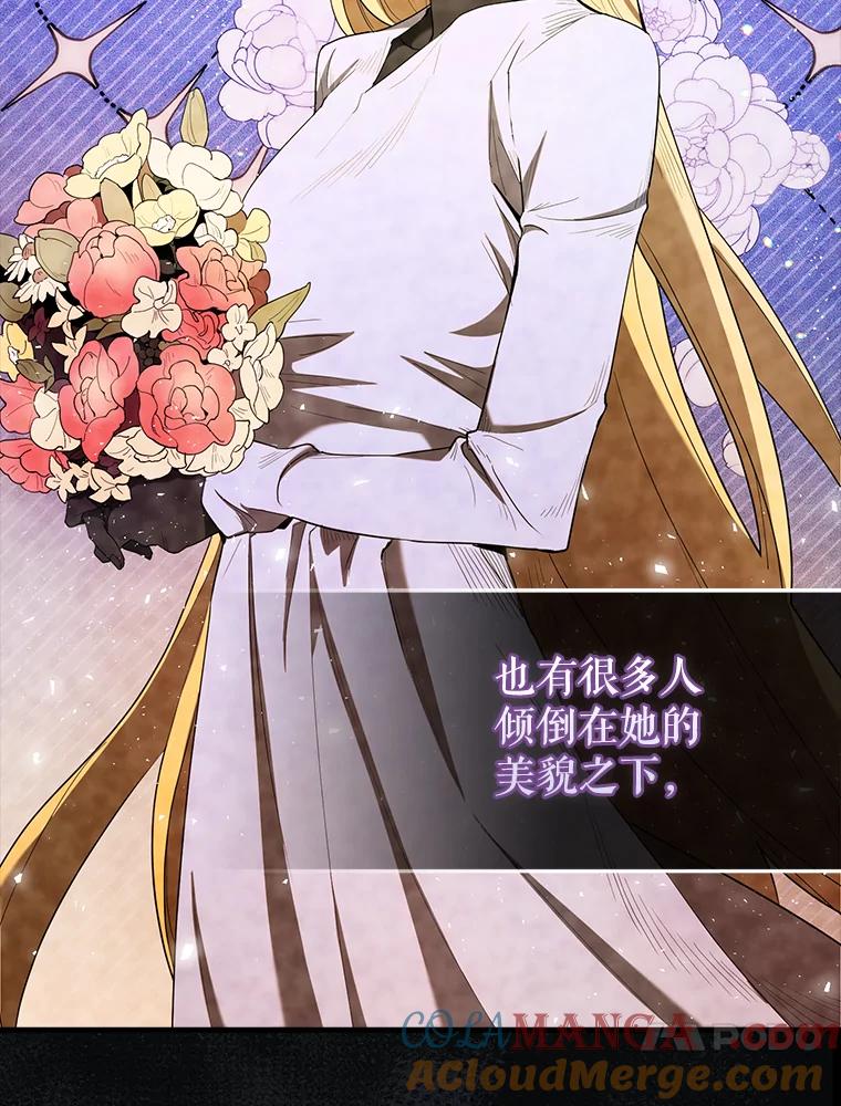 《配角太强了》32.魔女 第125页