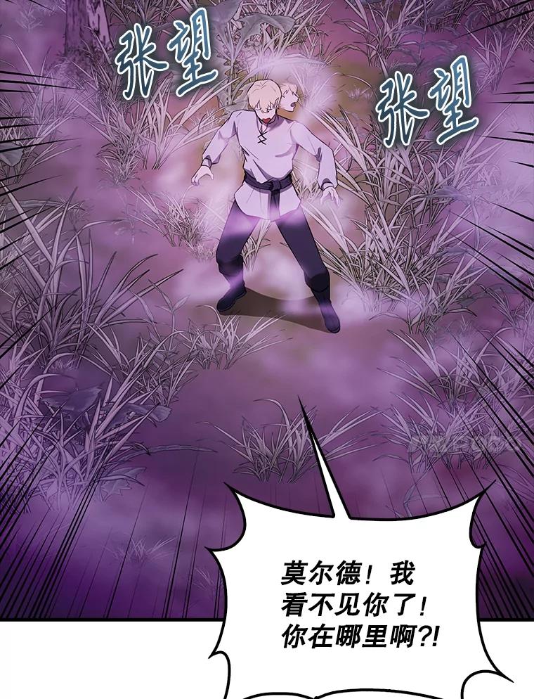 《配角太强了》32.魔女 第96页