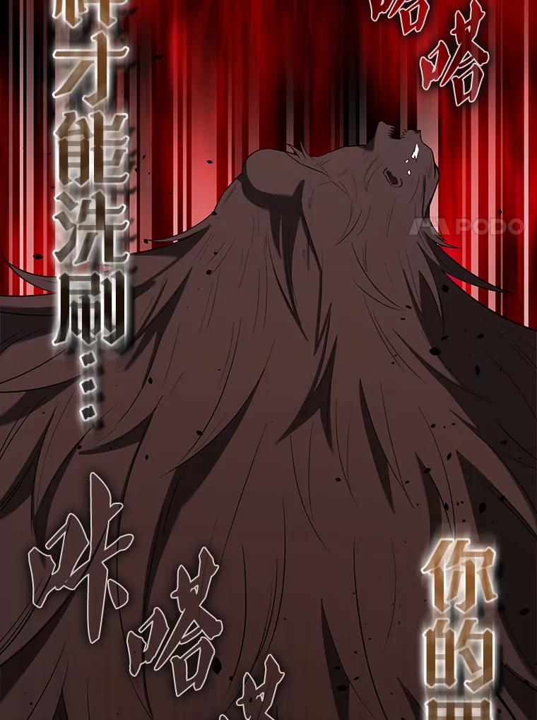《配角太强了》32.魔女 第148页