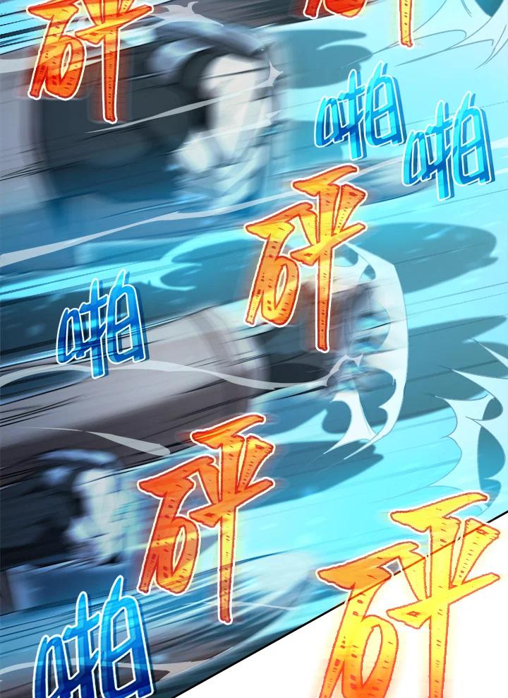 《满等玩家冒险记》第33话 第14页
