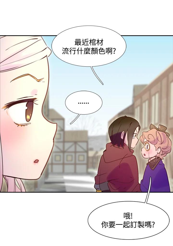 《绿叶的观察日记》第33话 第57页