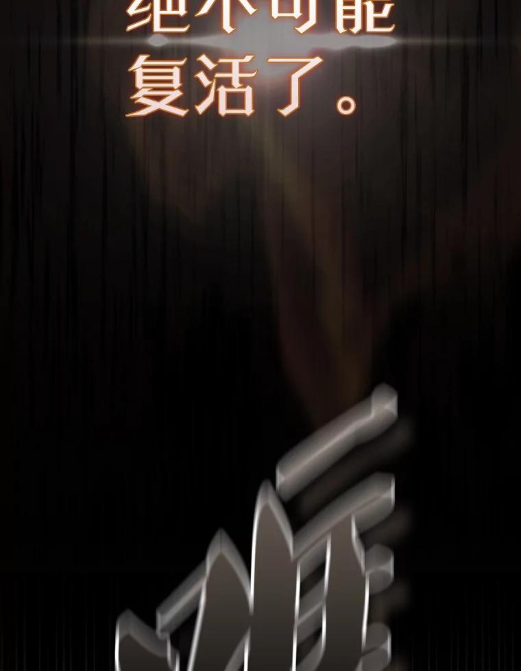 《配角太强了》32.魔女 第31页