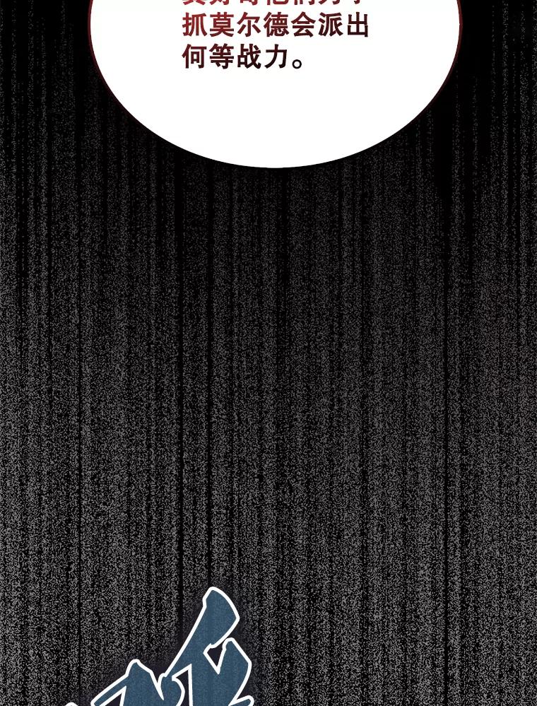 《配角太强了》32.魔女 第50页