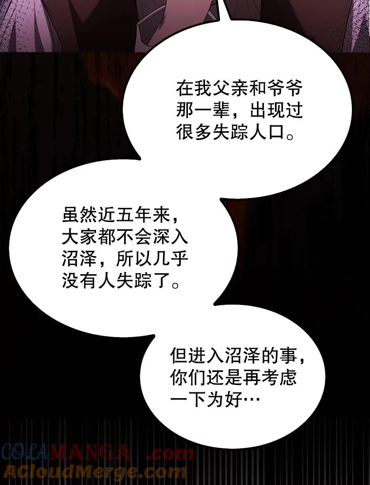 《配角太强了》32.魔女 第89页