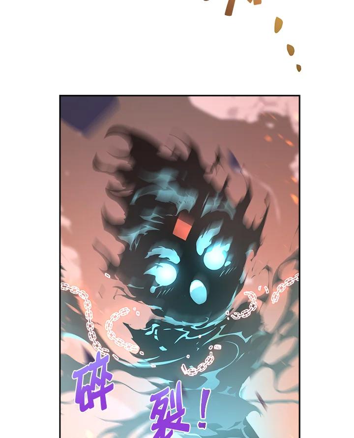 《满等玩家冒险记》第33话 第71页