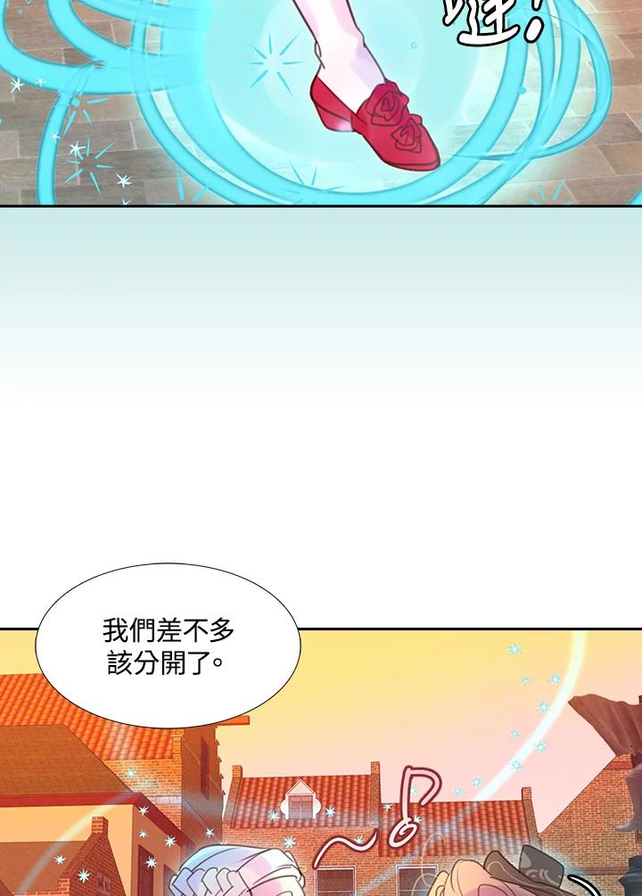 《绿叶的观察日记》第33话 第63页