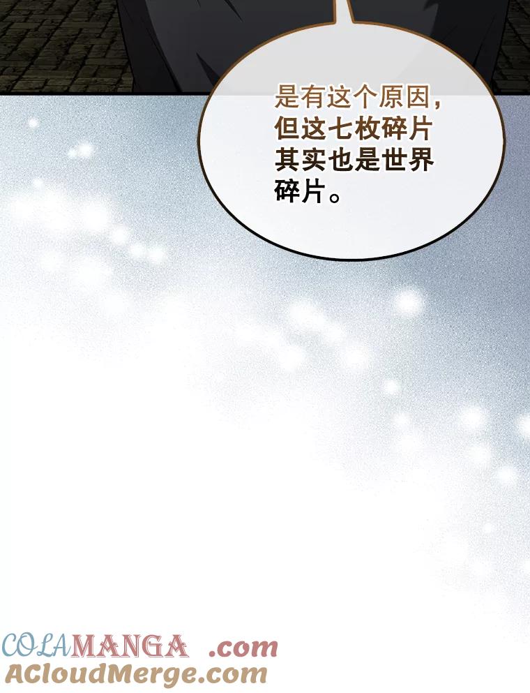 《配角太强了》32.魔女 第21页