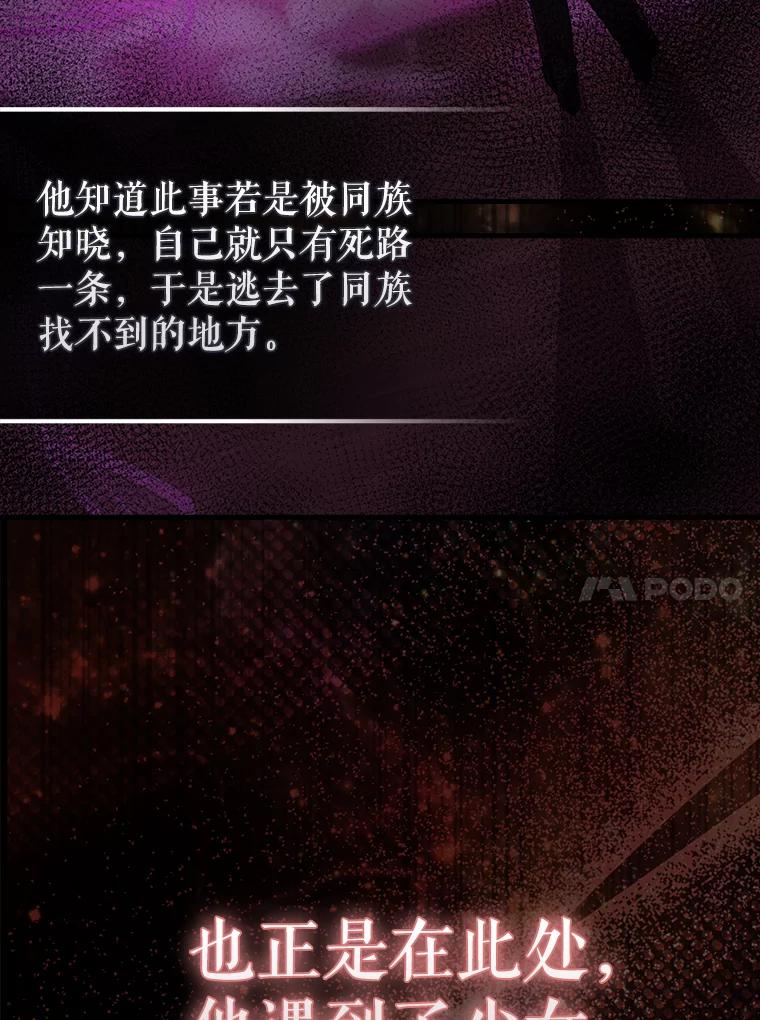 《配角太强了》32.魔女 第135页