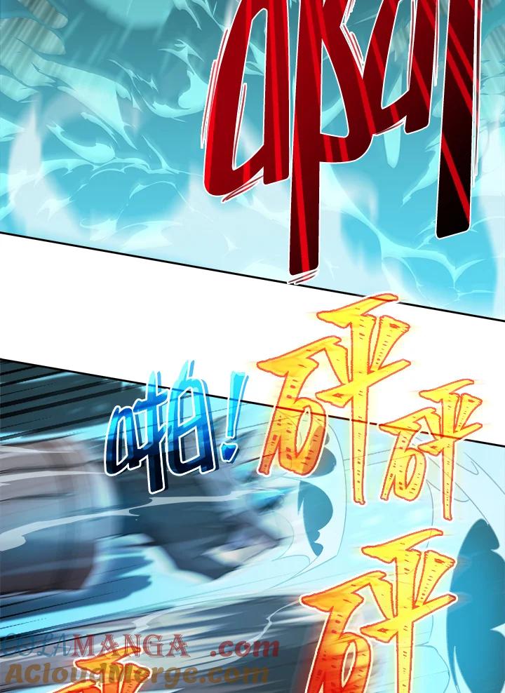 《满等玩家冒险记》第33话 第13页
