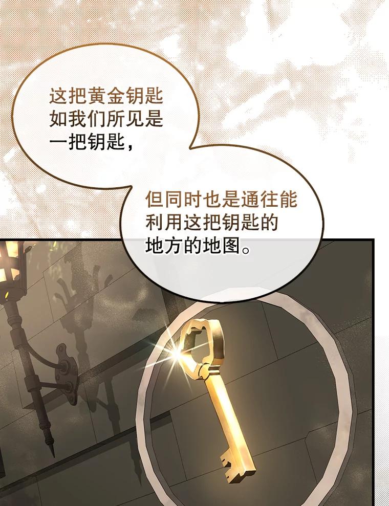 《配角太强了》32.魔女 第16页