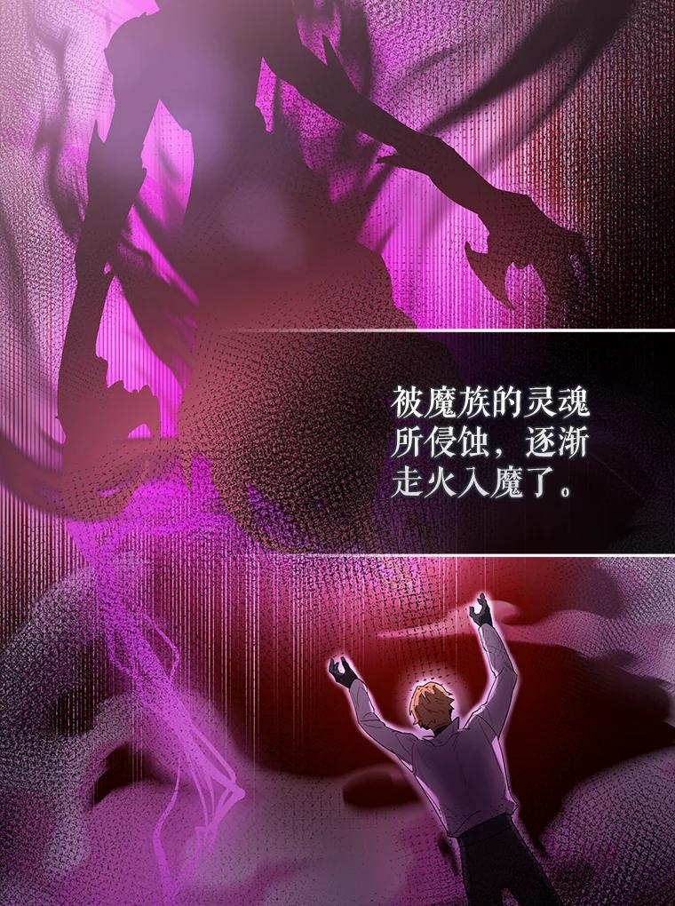 《配角太强了》32.魔女 第134页