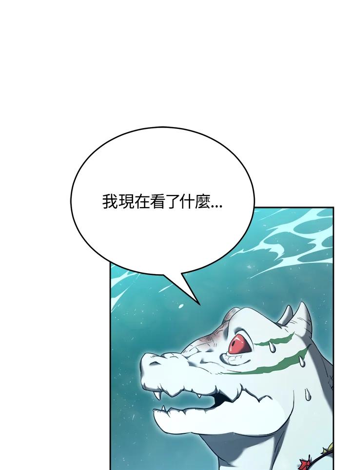 《满等玩家冒险记》第33话 第34页