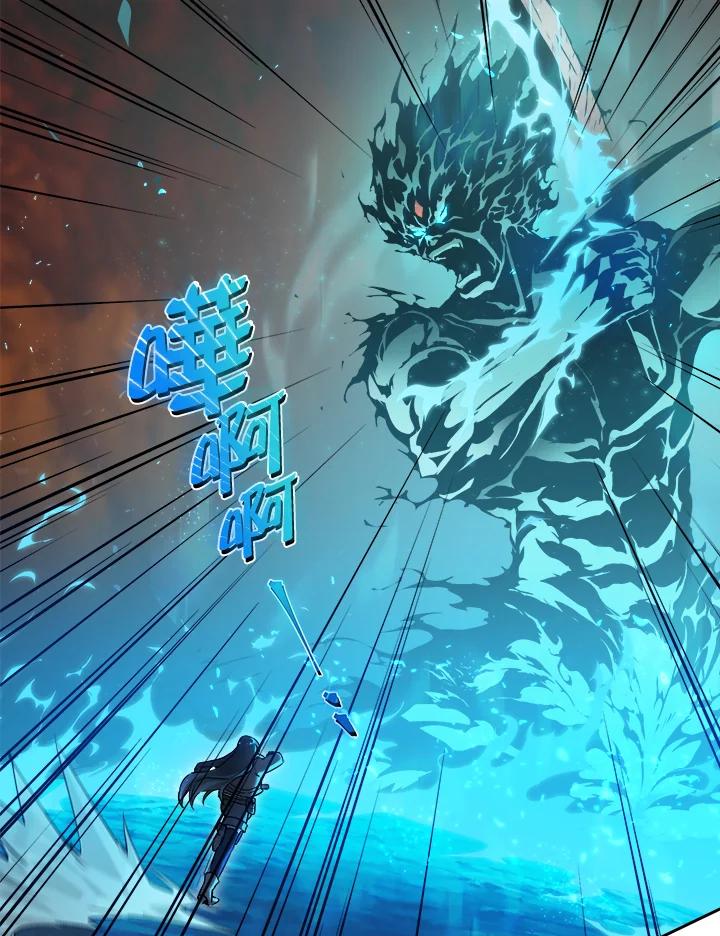 《满等玩家冒险记》第33话 第3页