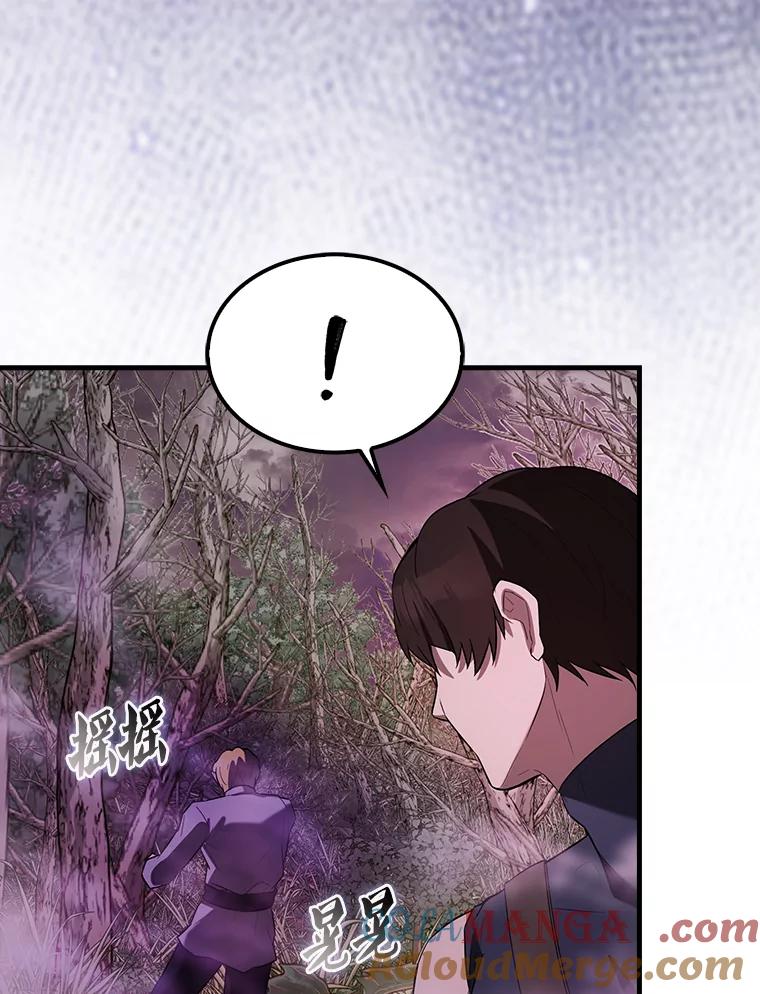 《配角太强了》32.魔女 第101页