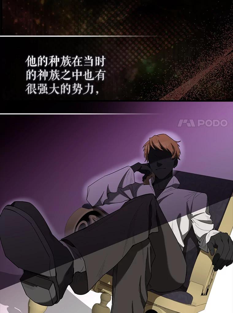 《配角太强了》32.魔女 第132页