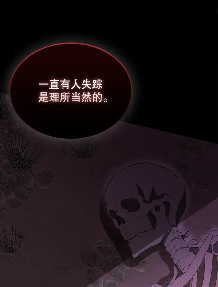 《配角太强了》32.魔女 第120页