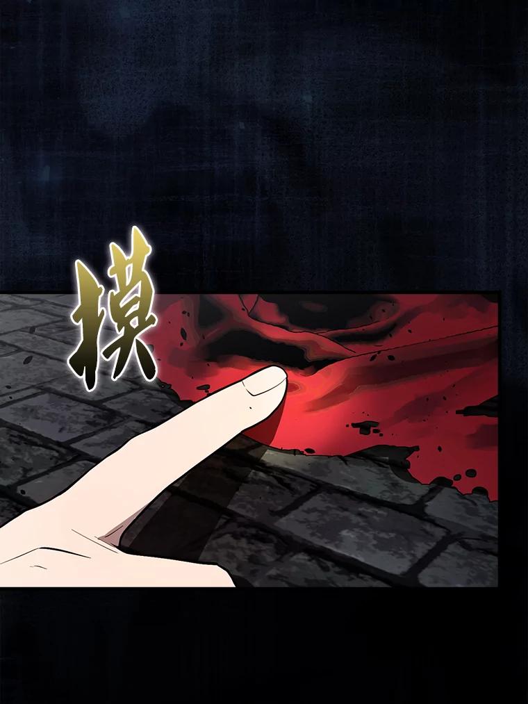《配角太强了》32.魔女 第55页