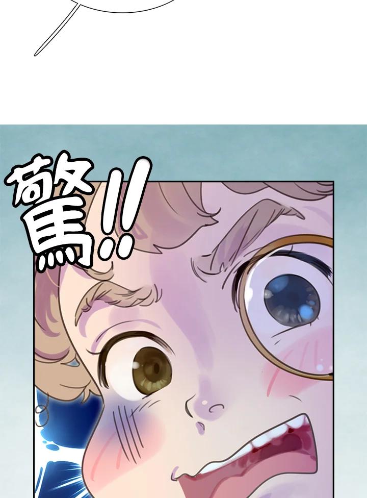 《绿叶的观察日记》第33话 第38页