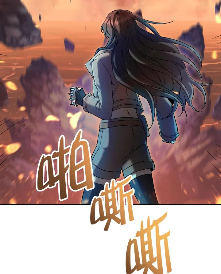 《满等玩家冒险记》第33话 第70页