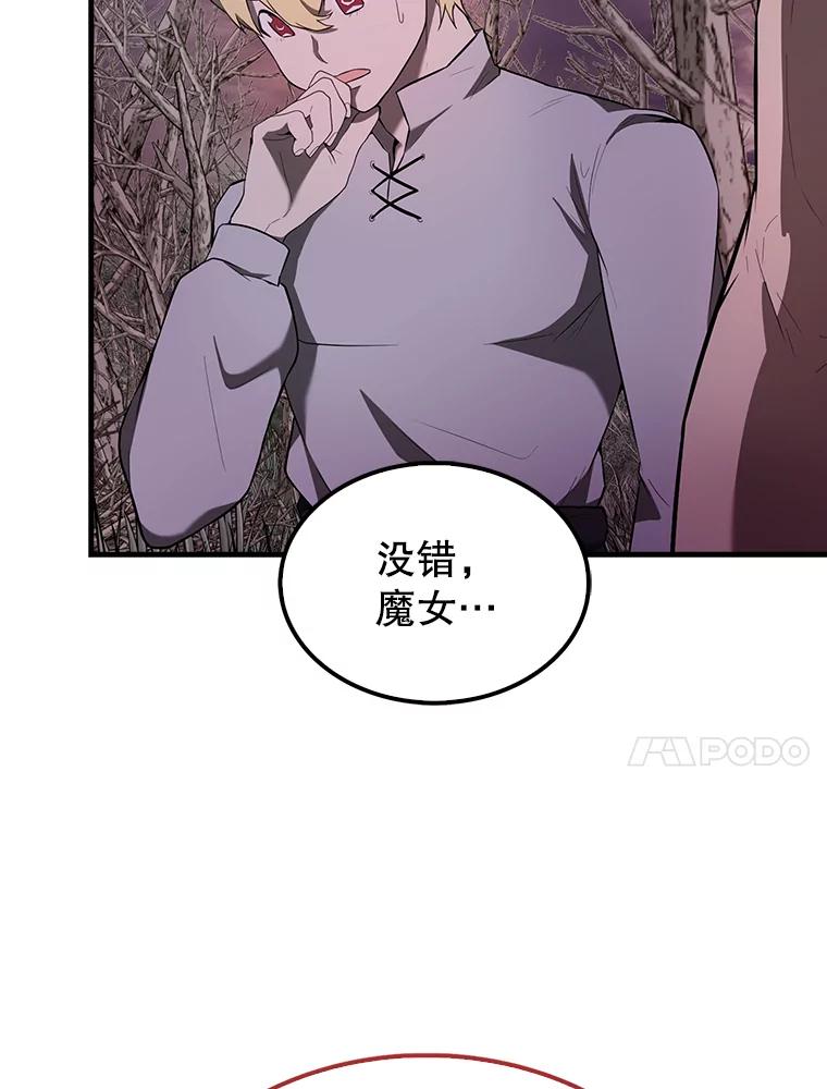 《配角太强了》32.魔女 第122页