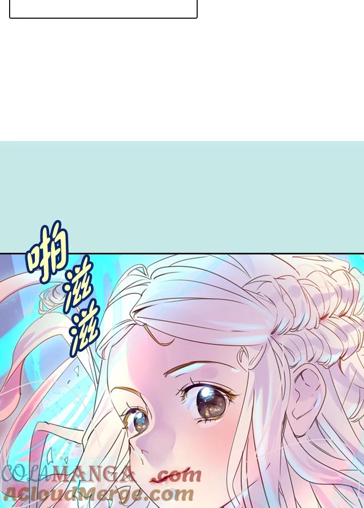 《绿叶的观察日记》第33话 第61页