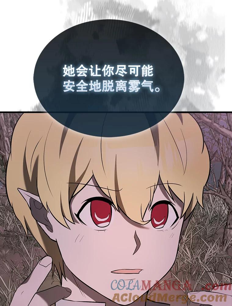 《配角太强了》32.魔女 第113页