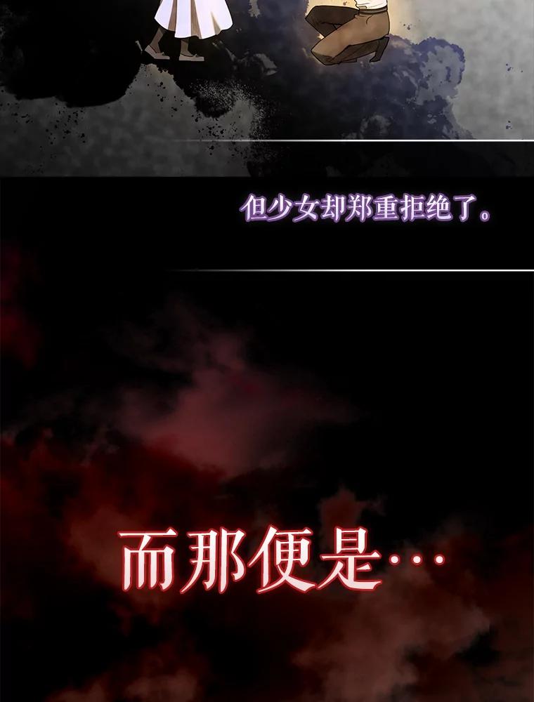 《配角太强了》32.魔女 第128页