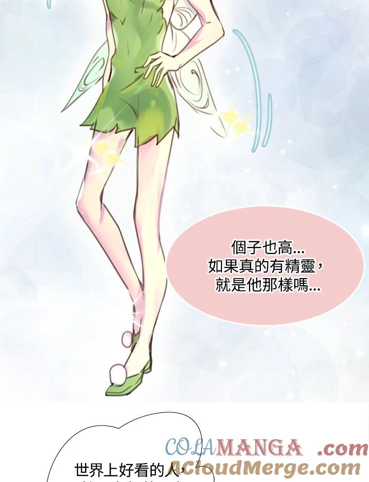 《绿叶的观察日记》第33话 第34页
