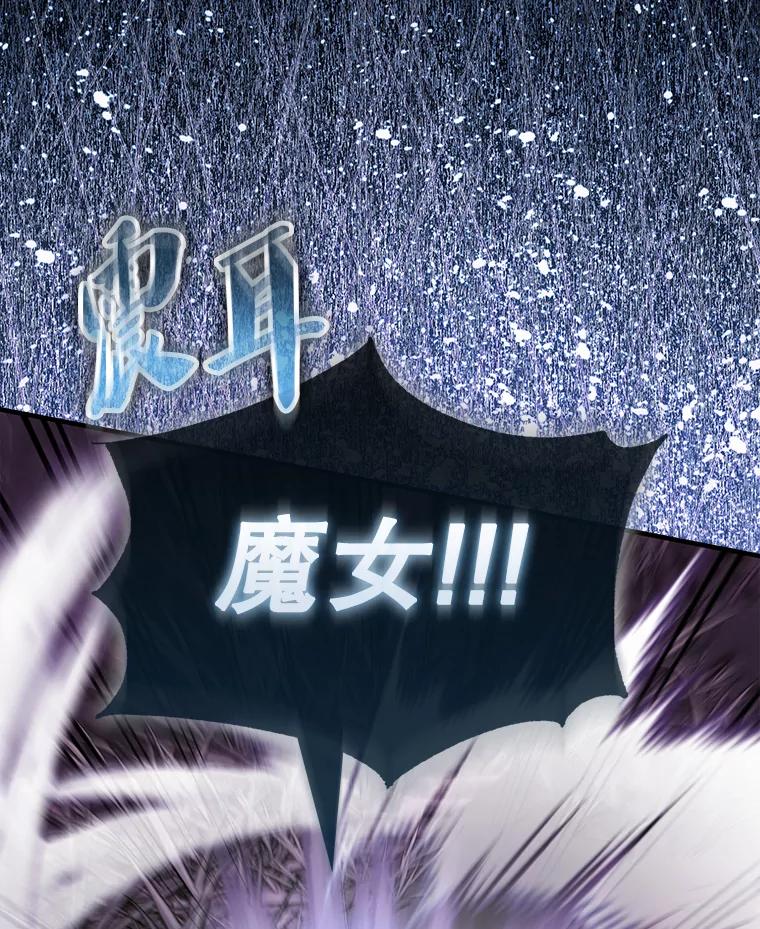 《配角太强了》32.魔女 第156页