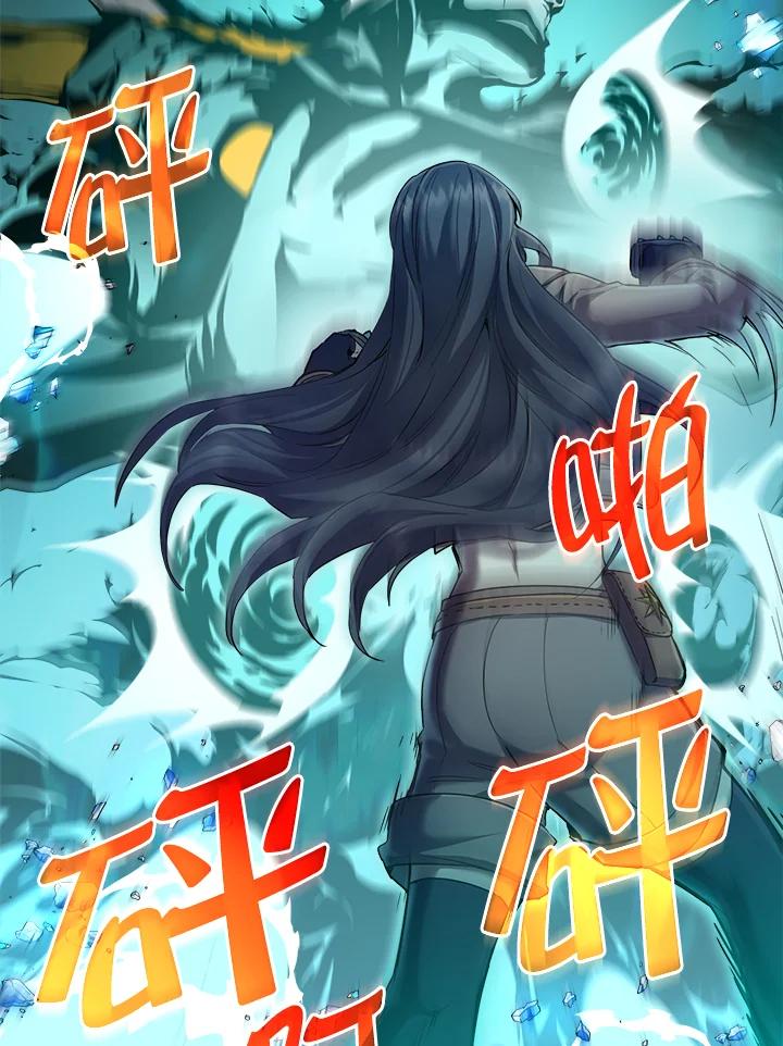 《满等玩家冒险记》第33话 第36页