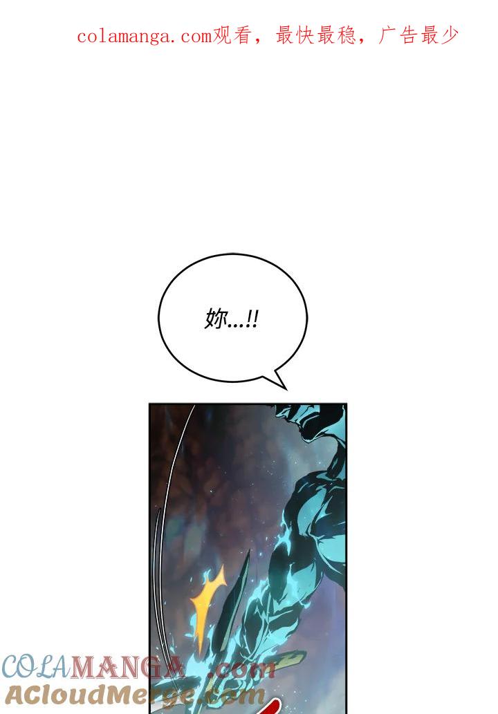 《满等玩家冒险记》第33话 第1页